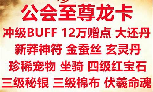 天龙八部3武圣卡_天龙八部3武圣卡免费领取