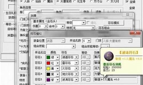 梦幻西游工具箱武器伤害计算_梦幻西游装备工具箱