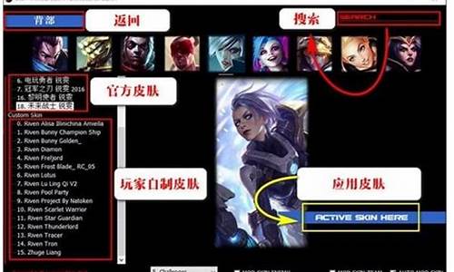 lolskin怎么换皮肤_lolskin怎么切换皮肤